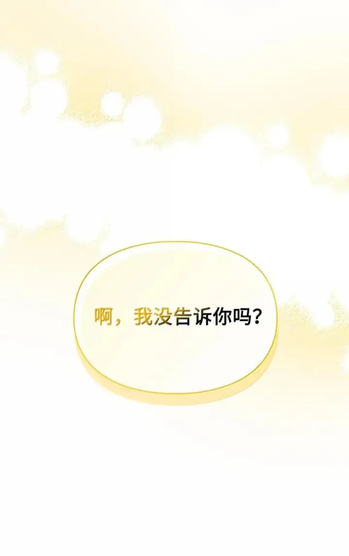 《成为暴君的奸臣》43 甩锅皇帝图54