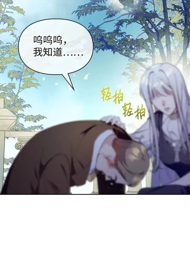 《成为暴君的奸臣》43 甩锅皇帝图59