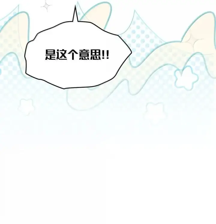 《成为暴君的奸臣》43 甩锅皇帝图6