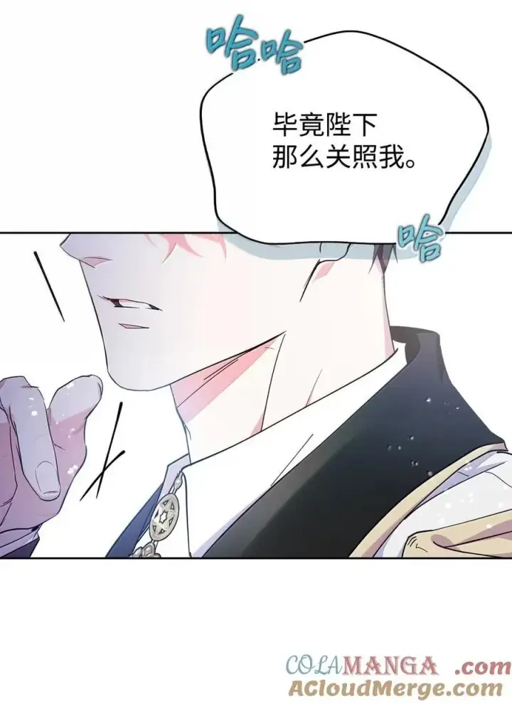《成为暴君的奸臣》43 甩锅皇帝图7