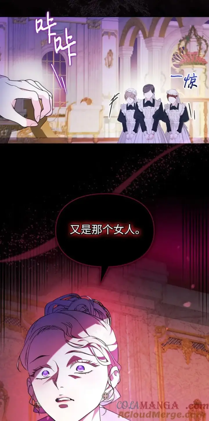 《成为暴君的奸臣》43 甩锅皇帝图79