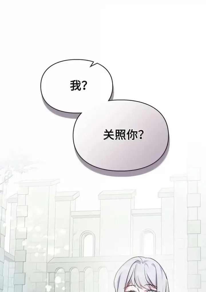 《成为暴君的奸臣》43 甩锅皇帝图8