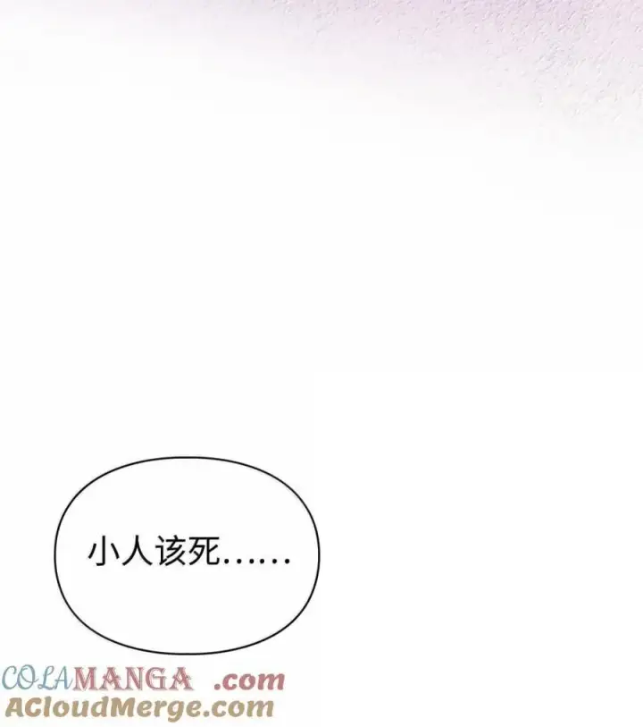 《成为暴君的奸臣》43 甩锅皇帝图85