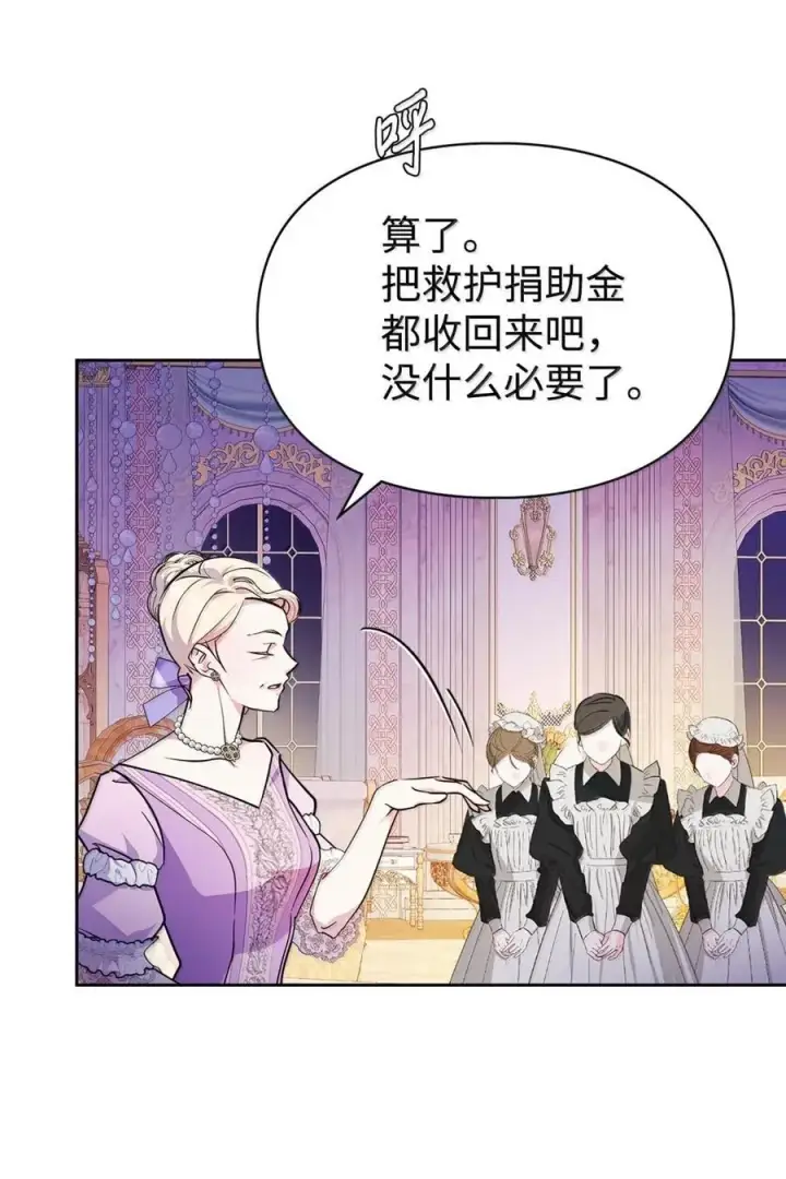 《成为暴君的奸臣》43 甩锅皇帝图86