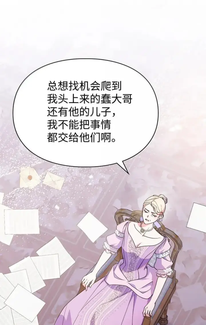 《成为暴君的奸臣》43 甩锅皇帝图90