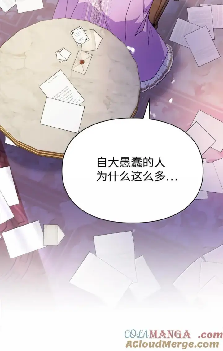 《成为暴君的奸臣》43 甩锅皇帝图91