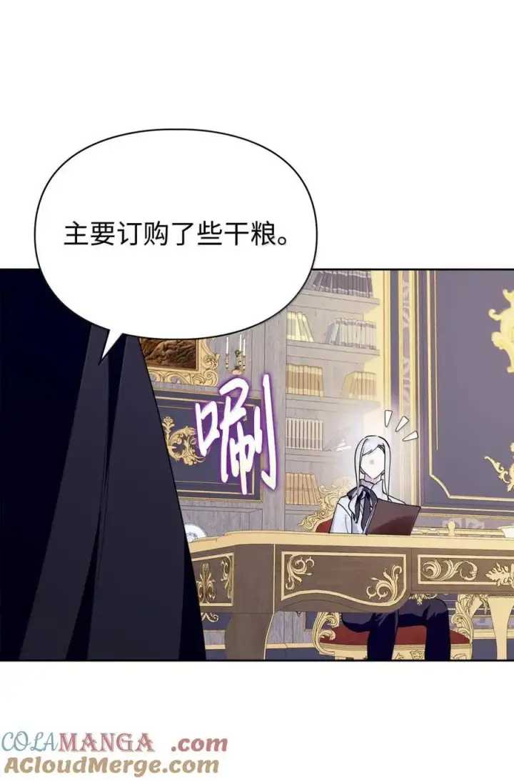 《成为暴君的奸臣》44 外交战袍图10