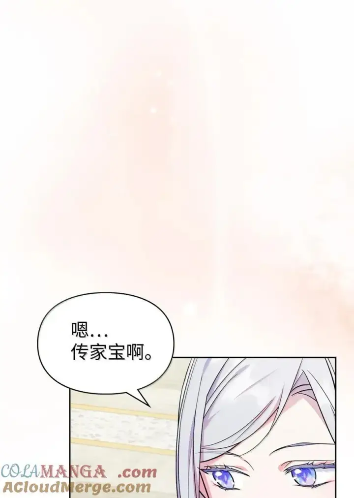 《成为暴君的奸臣》44 外交战袍图13