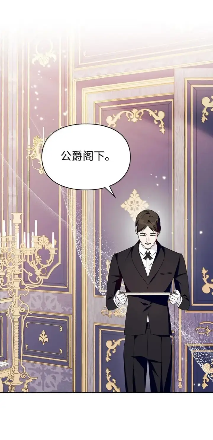 《成为暴君的奸臣》44 外交战袍图18