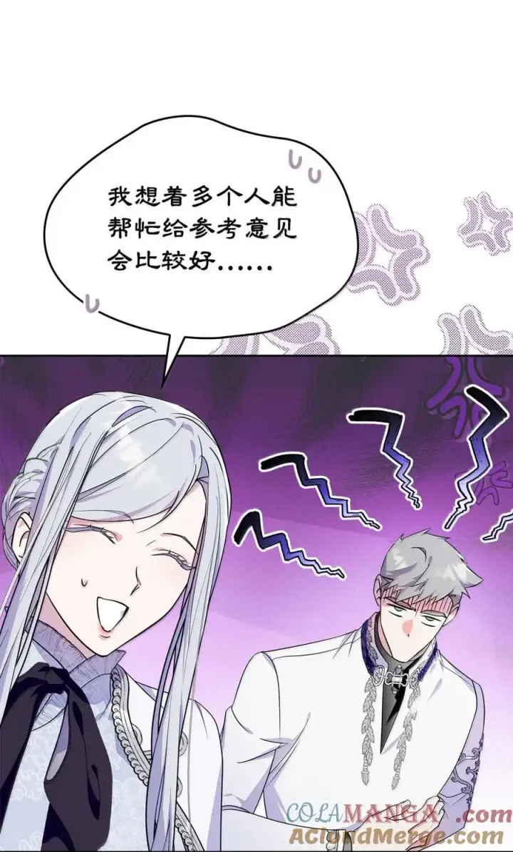 《成为暴君的奸臣》44 外交战袍图31