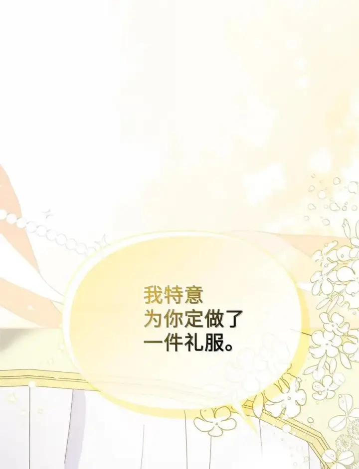 《成为暴君的奸臣》44 外交战袍图38