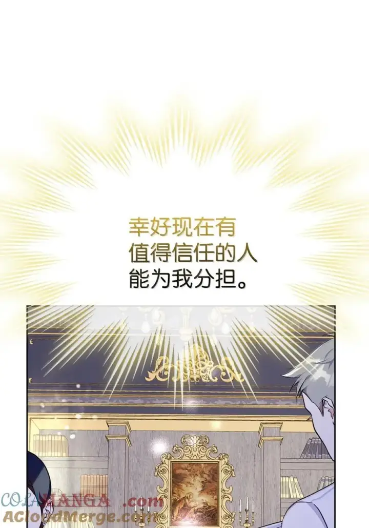 《成为暴君的奸臣》44 外交战袍图4