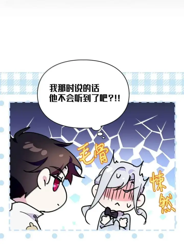 《成为暴君的奸臣》44 外交战袍图53
