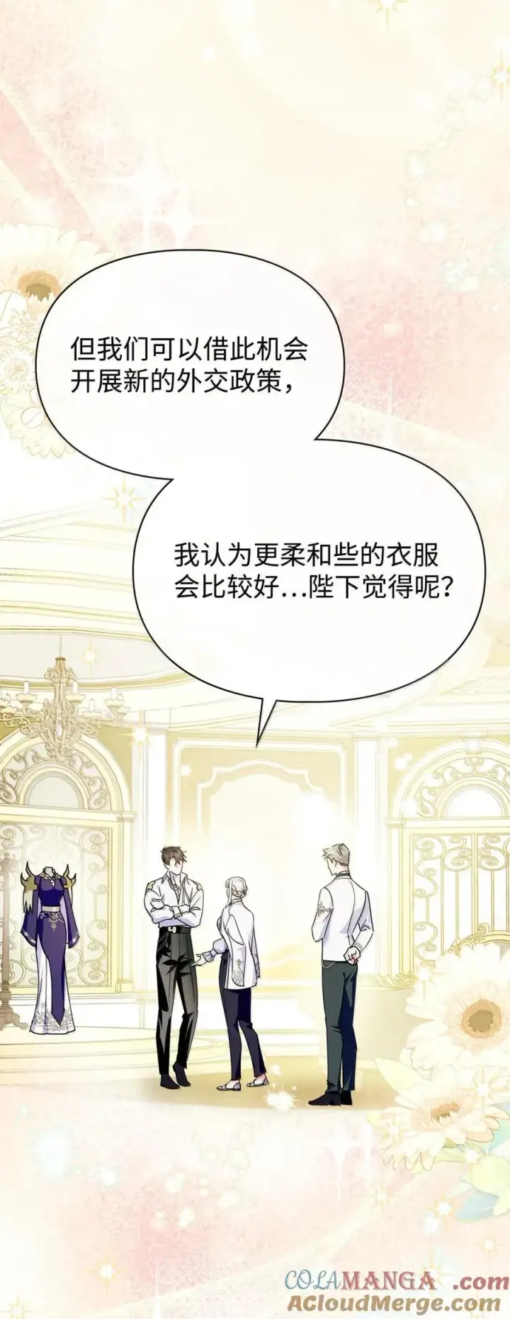 《成为暴君的奸臣》44 外交战袍图55