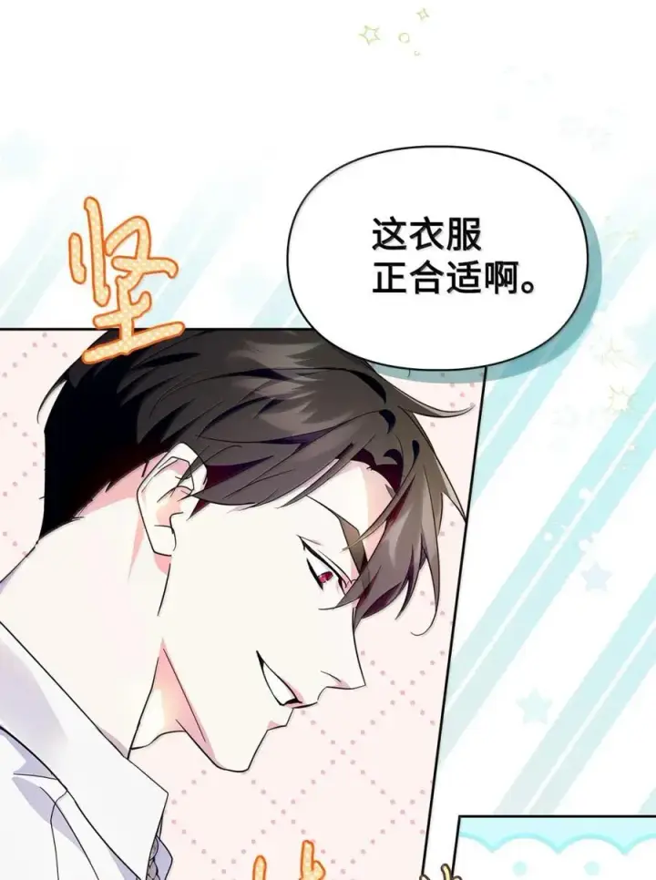 《成为暴君的奸臣》44 外交战袍图60