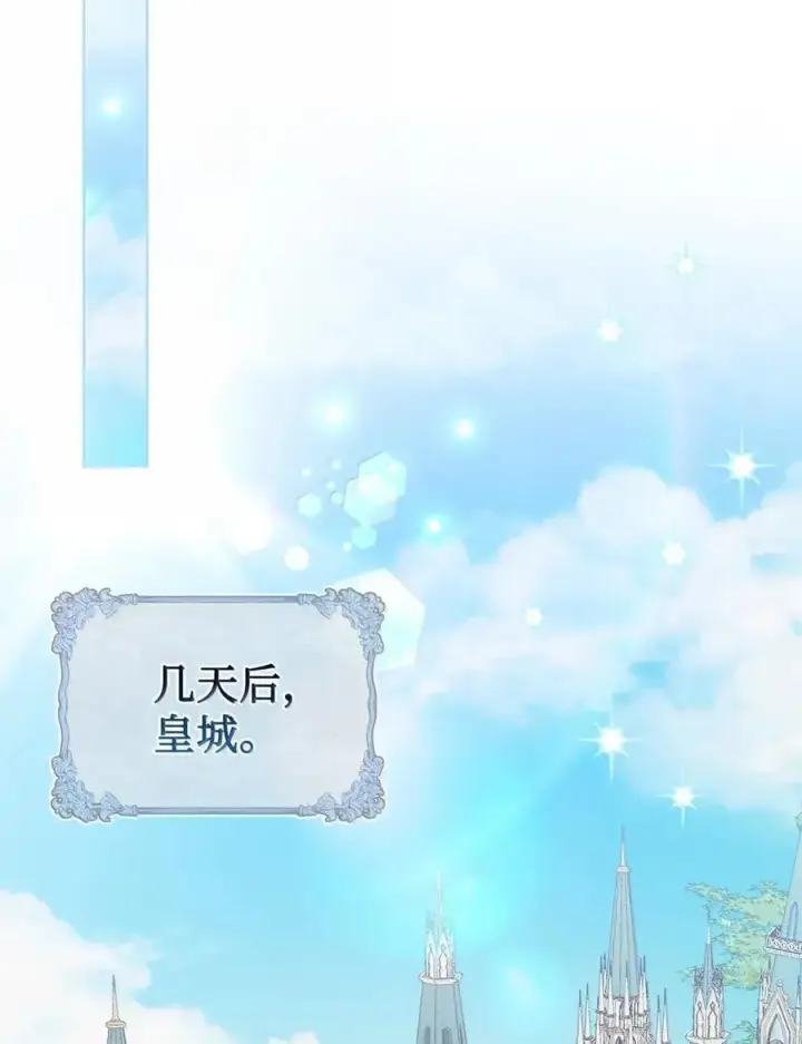 《成为暴君的奸臣》44 外交战袍图66