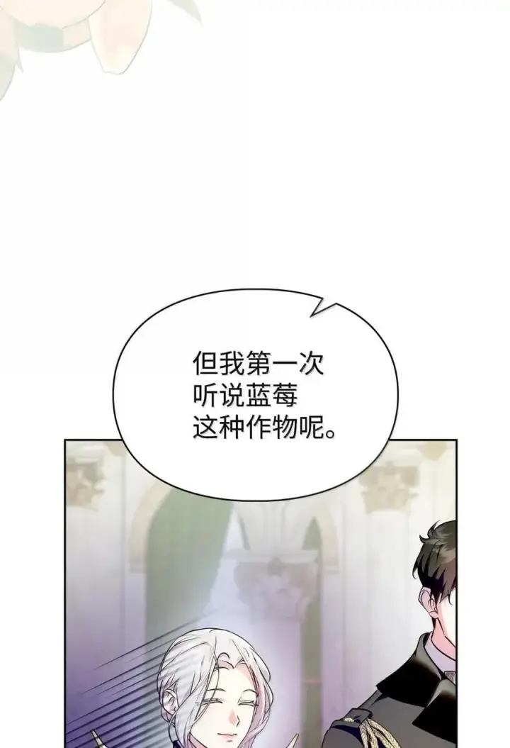 《成为暴君的奸臣》44 外交战袍图72