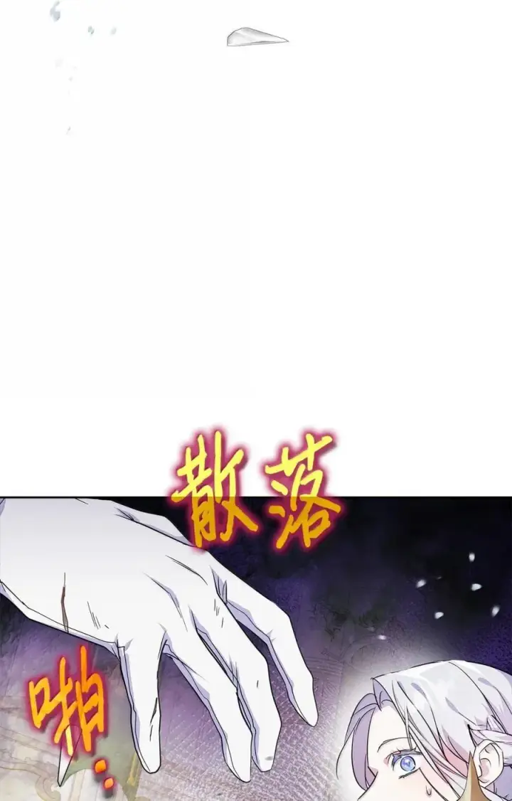 《成为暴君的奸臣》44 外交战袍图92