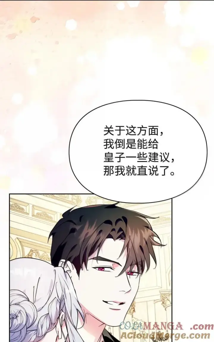 《成为暴君的奸臣》45 言情男主好男色？图10
