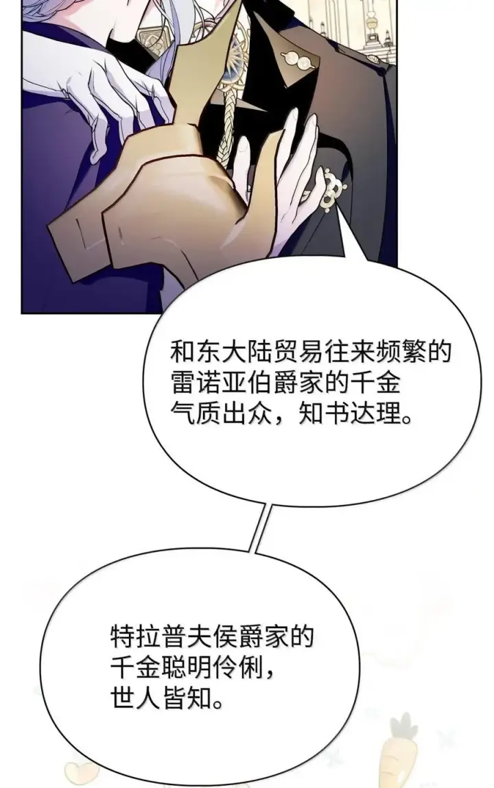 《成为暴君的奸臣》45 言情男主好男色？图11
