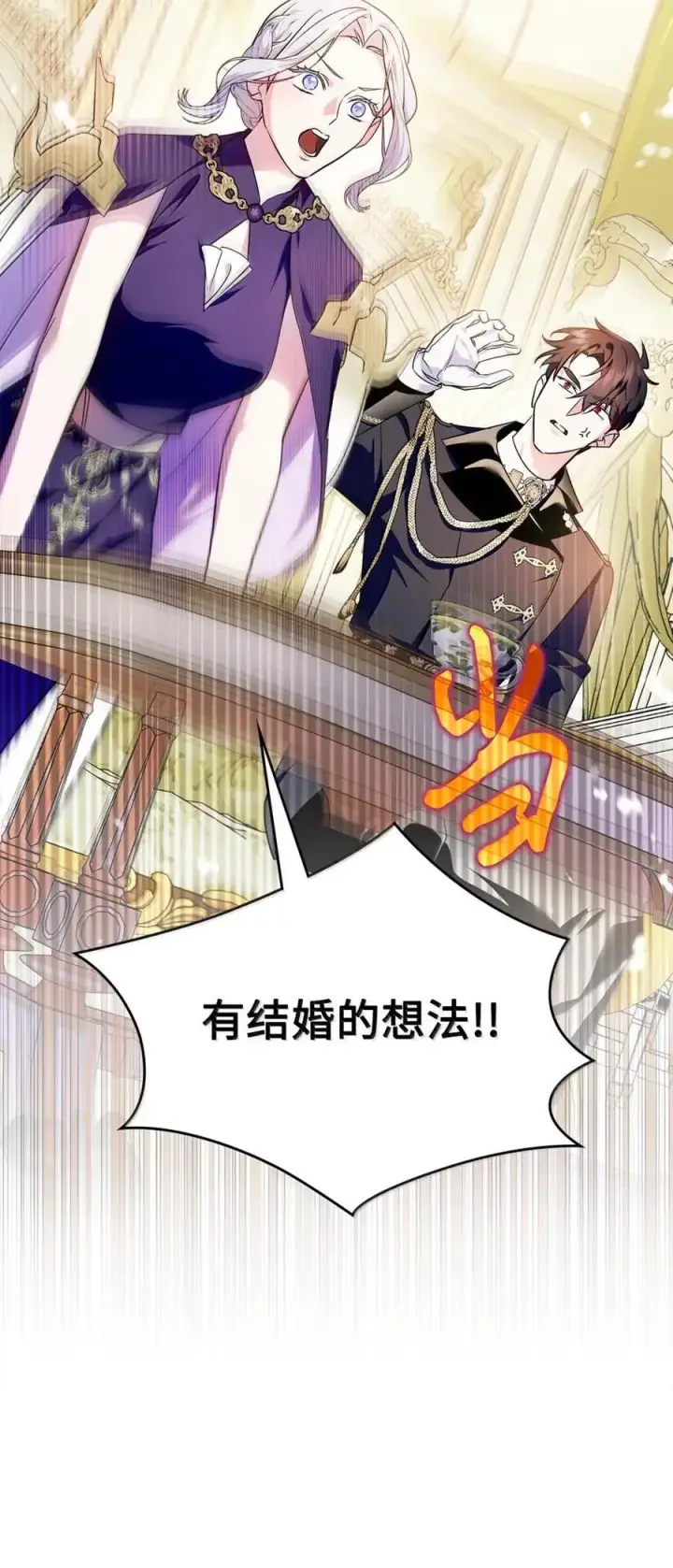 《成为暴君的奸臣》45 言情男主好男色？图14