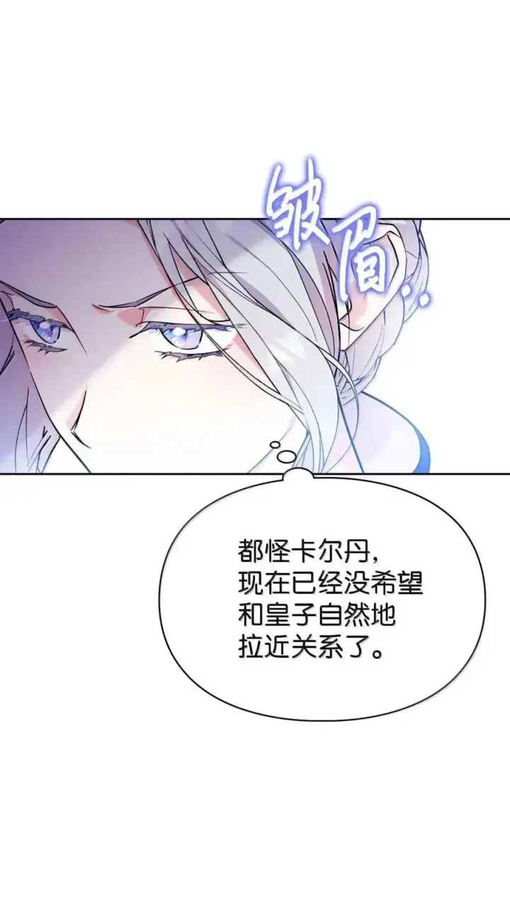 《成为暴君的奸臣》45 言情男主好男色？图17