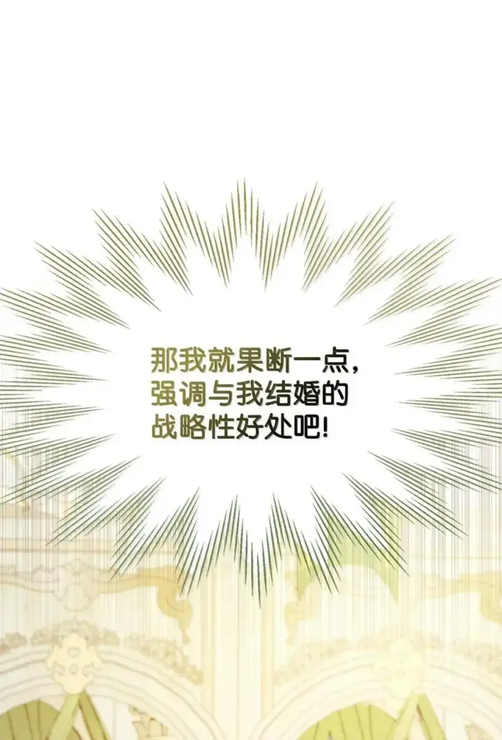 《成为暴君的奸臣》45 言情男主好男色？图18