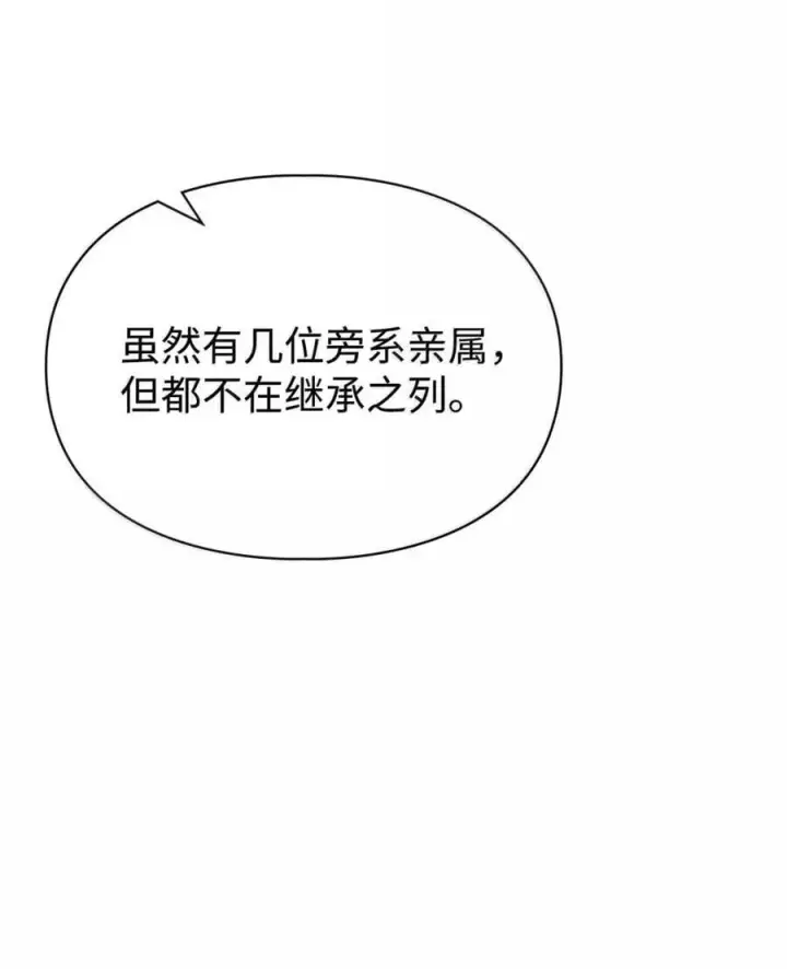 《成为暴君的奸臣》45 言情男主好男色？图21