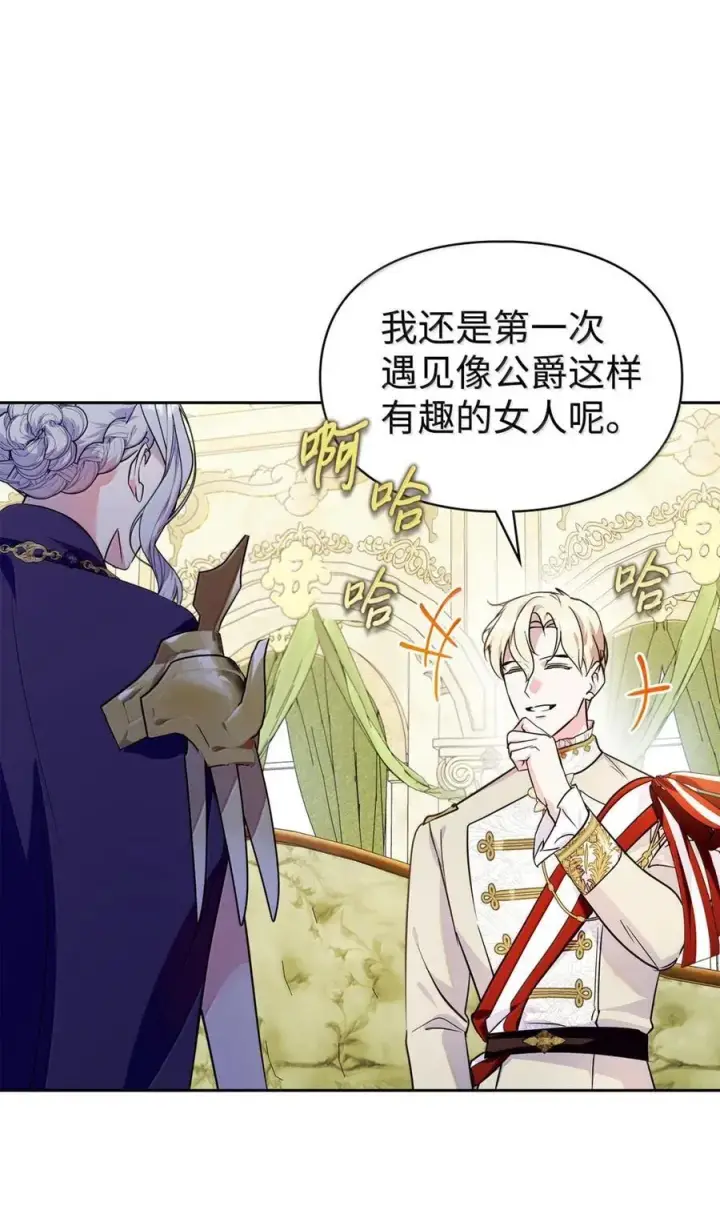 《成为暴君的奸臣》45 言情男主好男色？图26