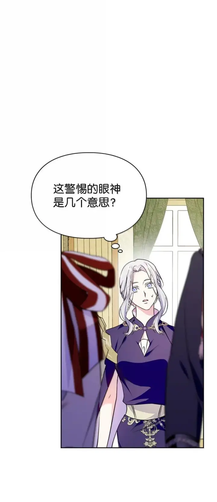 《成为暴君的奸臣》45 言情男主好男色？图38