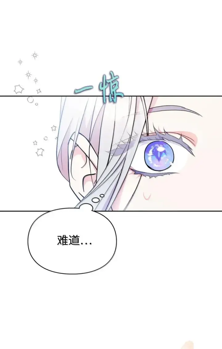 《成为暴君的奸臣》45 言情男主好男色？图39