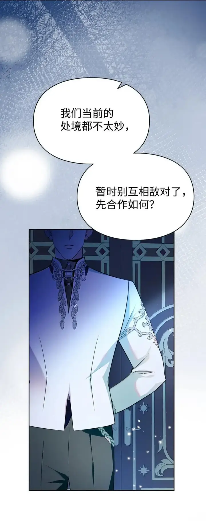 《成为暴君的奸臣》45 言情男主好男色？图47
