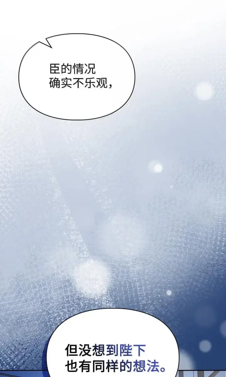 《成为暴君的奸臣》45 言情男主好男色？图48