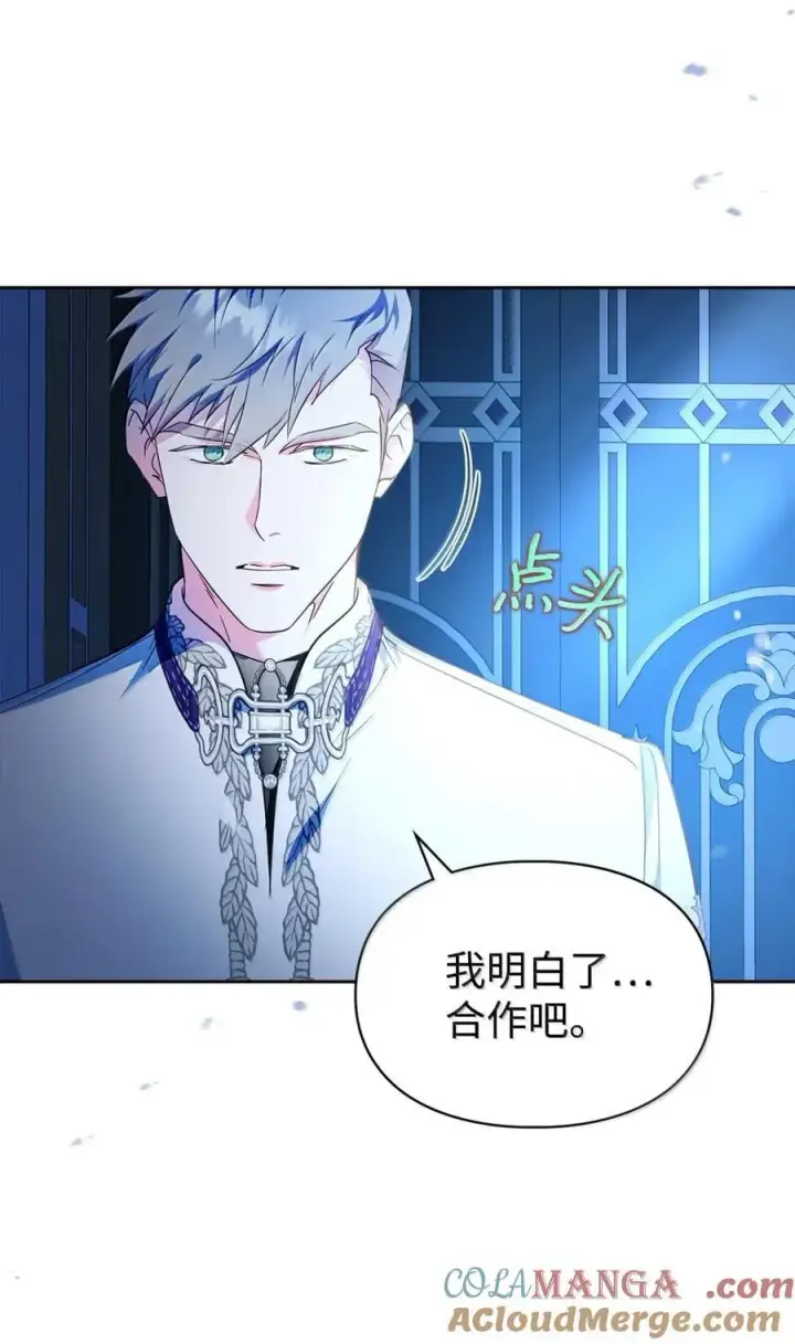 《成为暴君的奸臣》45 言情男主好男色？图52