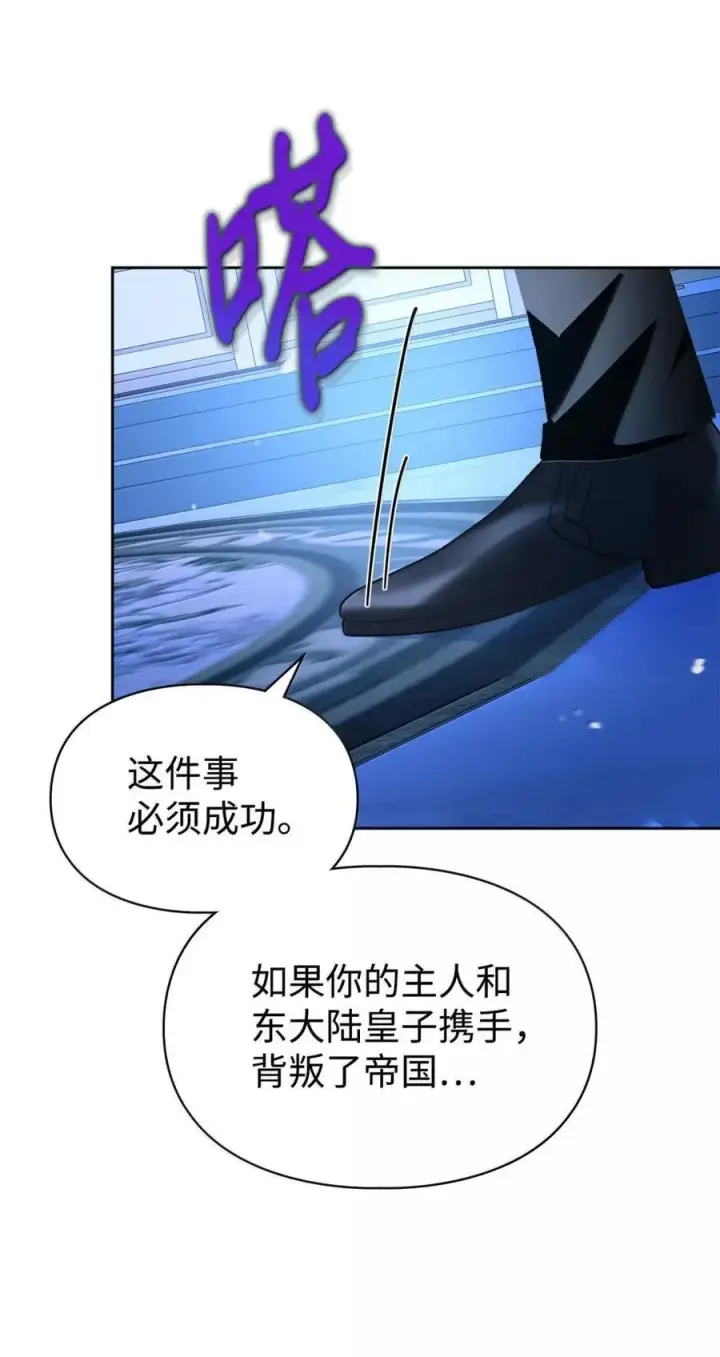 《成为暴君的奸臣》45 言情男主好男色？图54