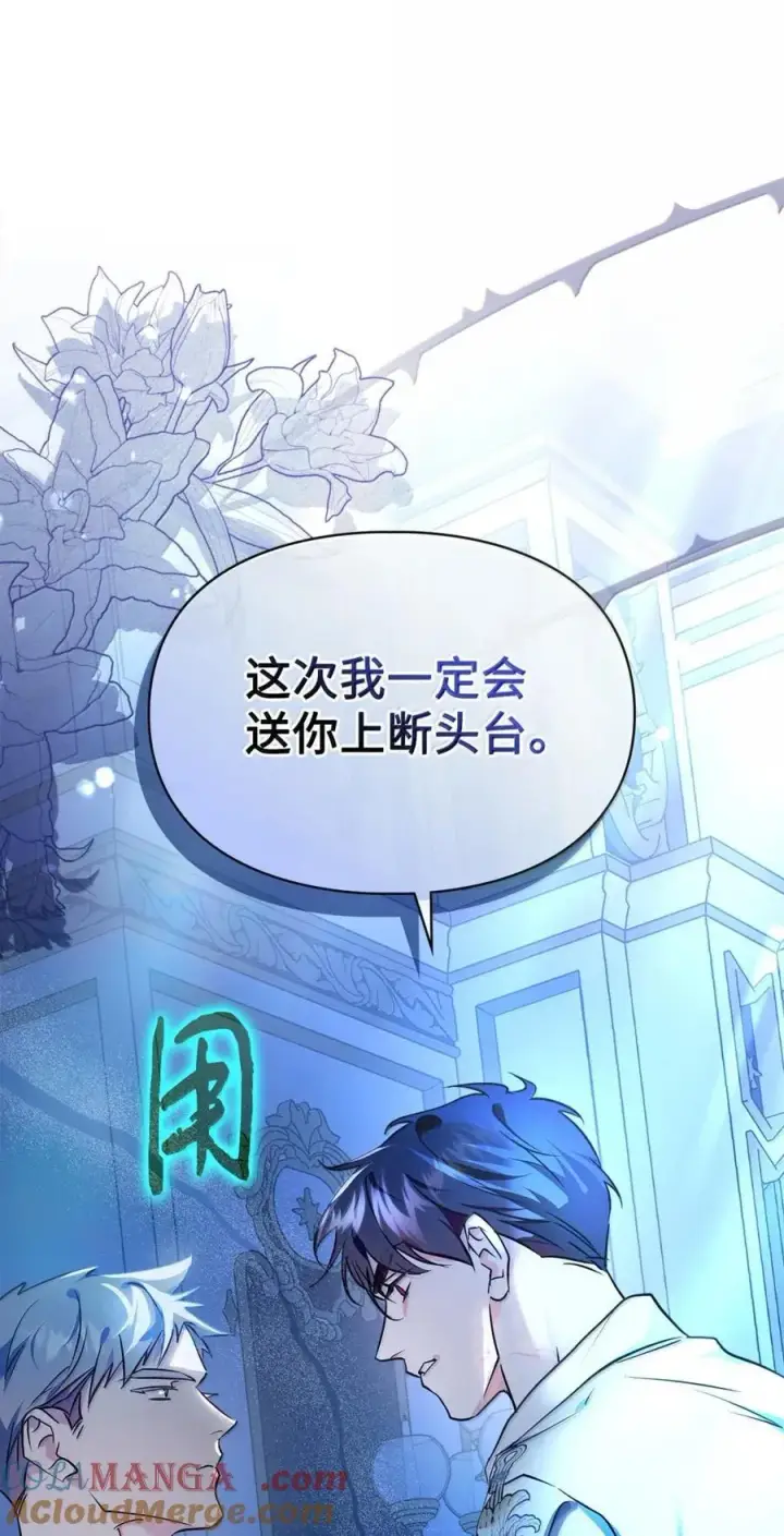 《成为暴君的奸臣》45 言情男主好男色？图55