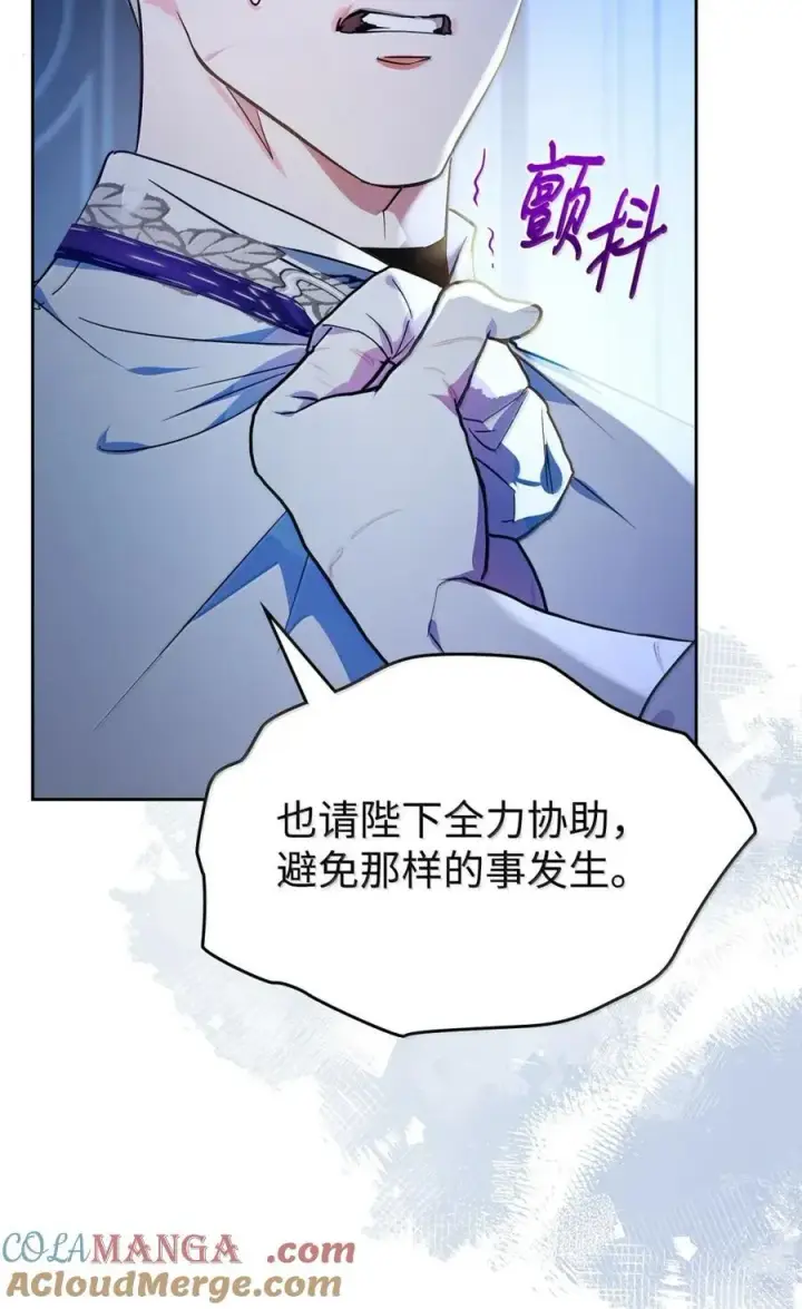 《成为暴君的奸臣》45 言情男主好男色？图58