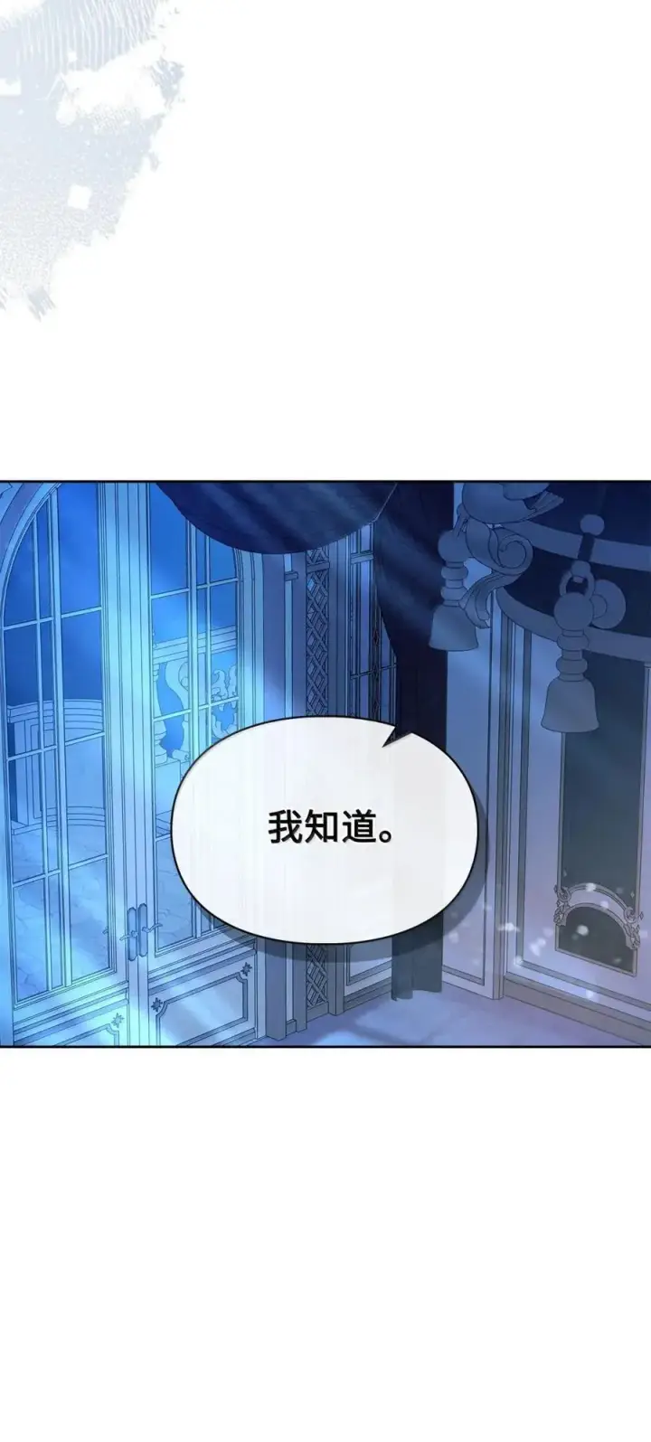 《成为暴君的奸臣》45 言情男主好男色？图60