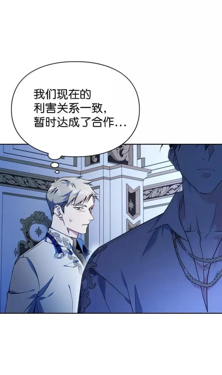 《成为暴君的奸臣》45 言情男主好男色？图62