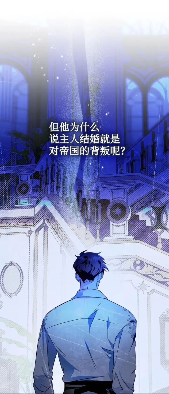 《成为暴君的奸臣》45 言情男主好男色？图63