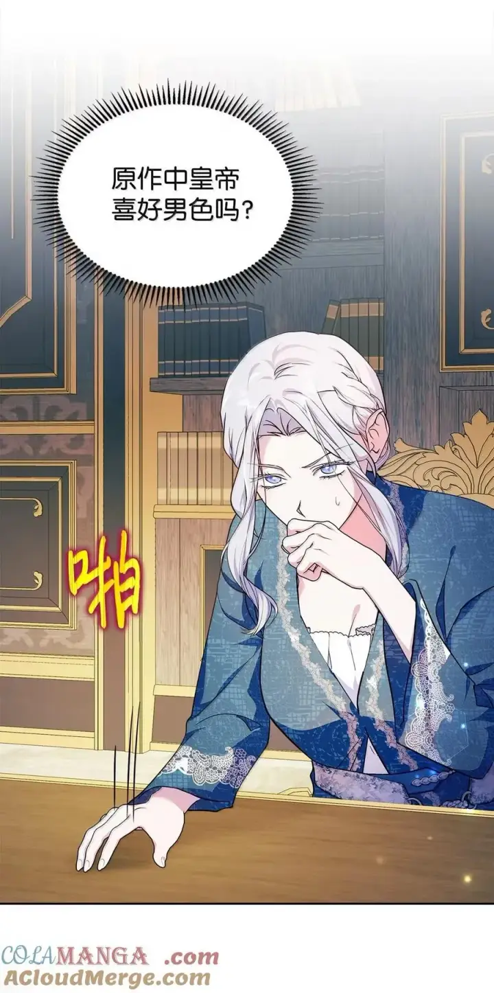 《成为暴君的奸臣》45 言情男主好男色？图67