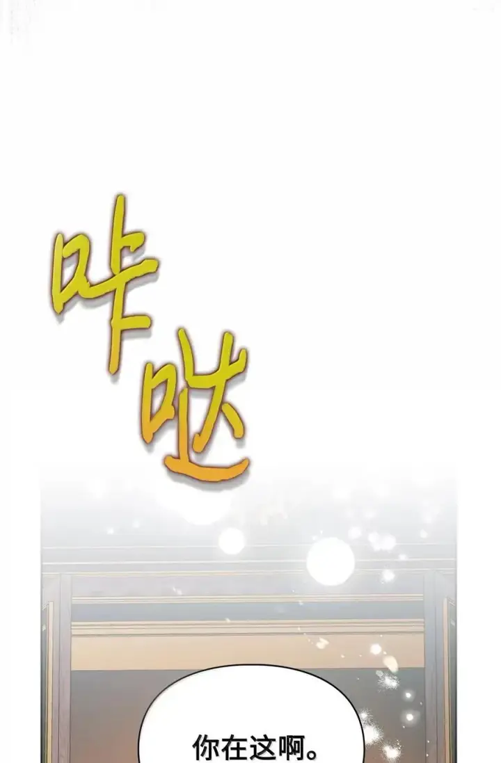 《成为暴君的奸臣》45 言情男主好男色？图69
