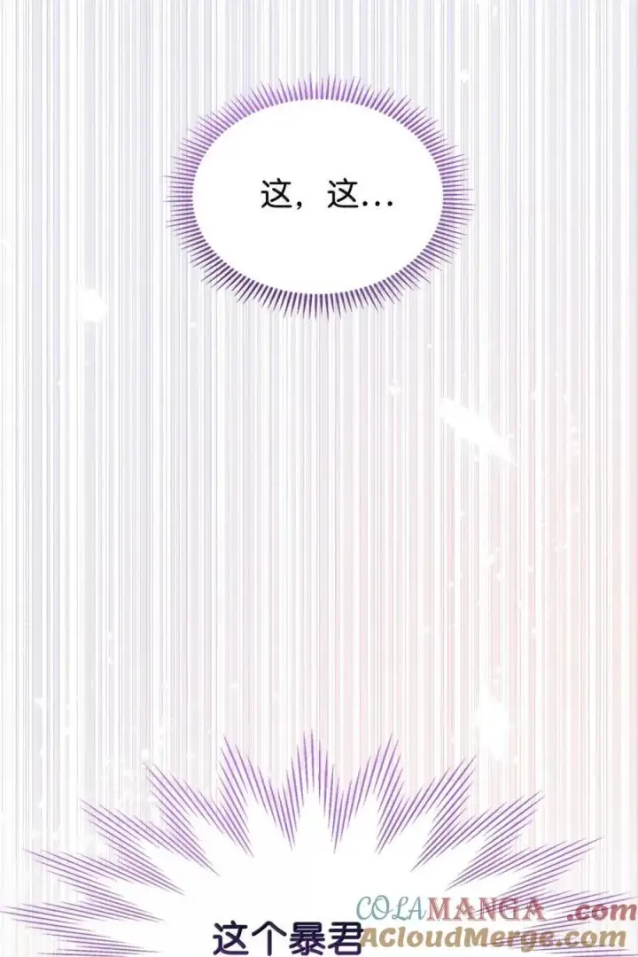 《成为暴君的奸臣》45 言情男主好男色？图7