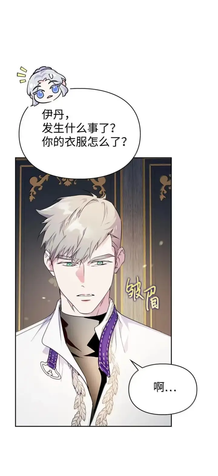 《成为暴君的奸臣》45 言情男主好男色？图72