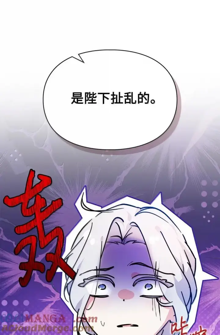 《成为暴君的奸臣》45 言情男主好男色？图73