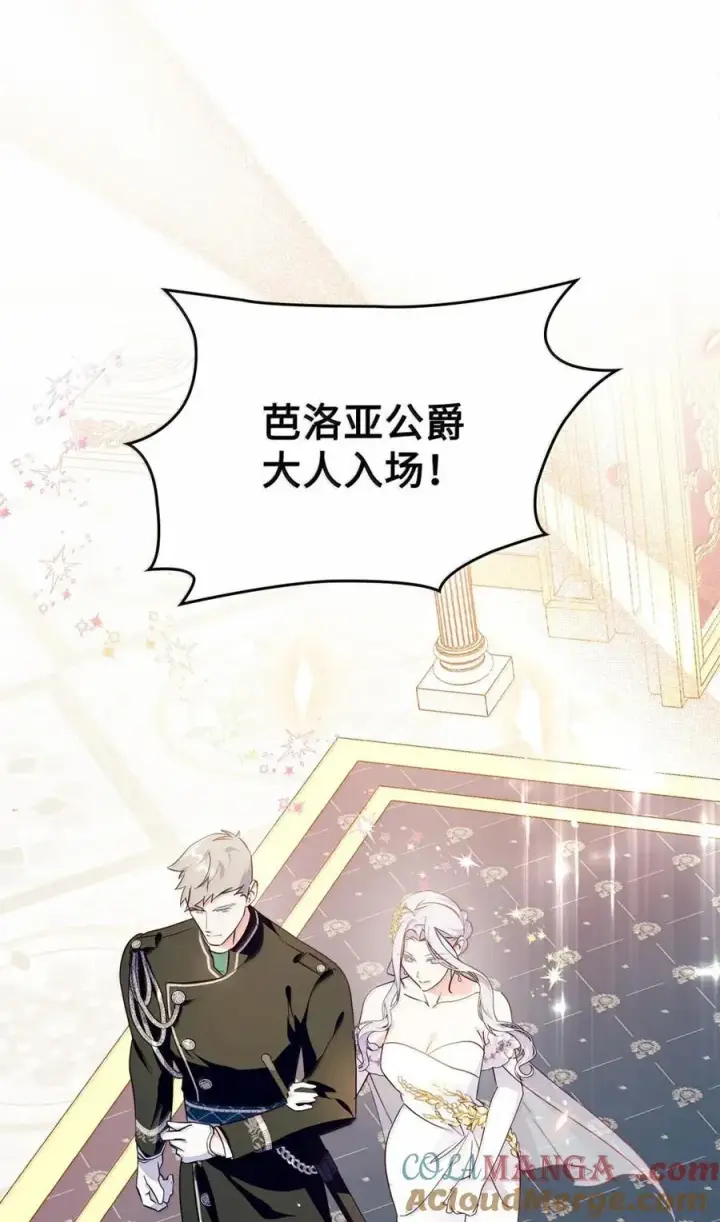 《成为暴君的奸臣》46 暴君的flag图13