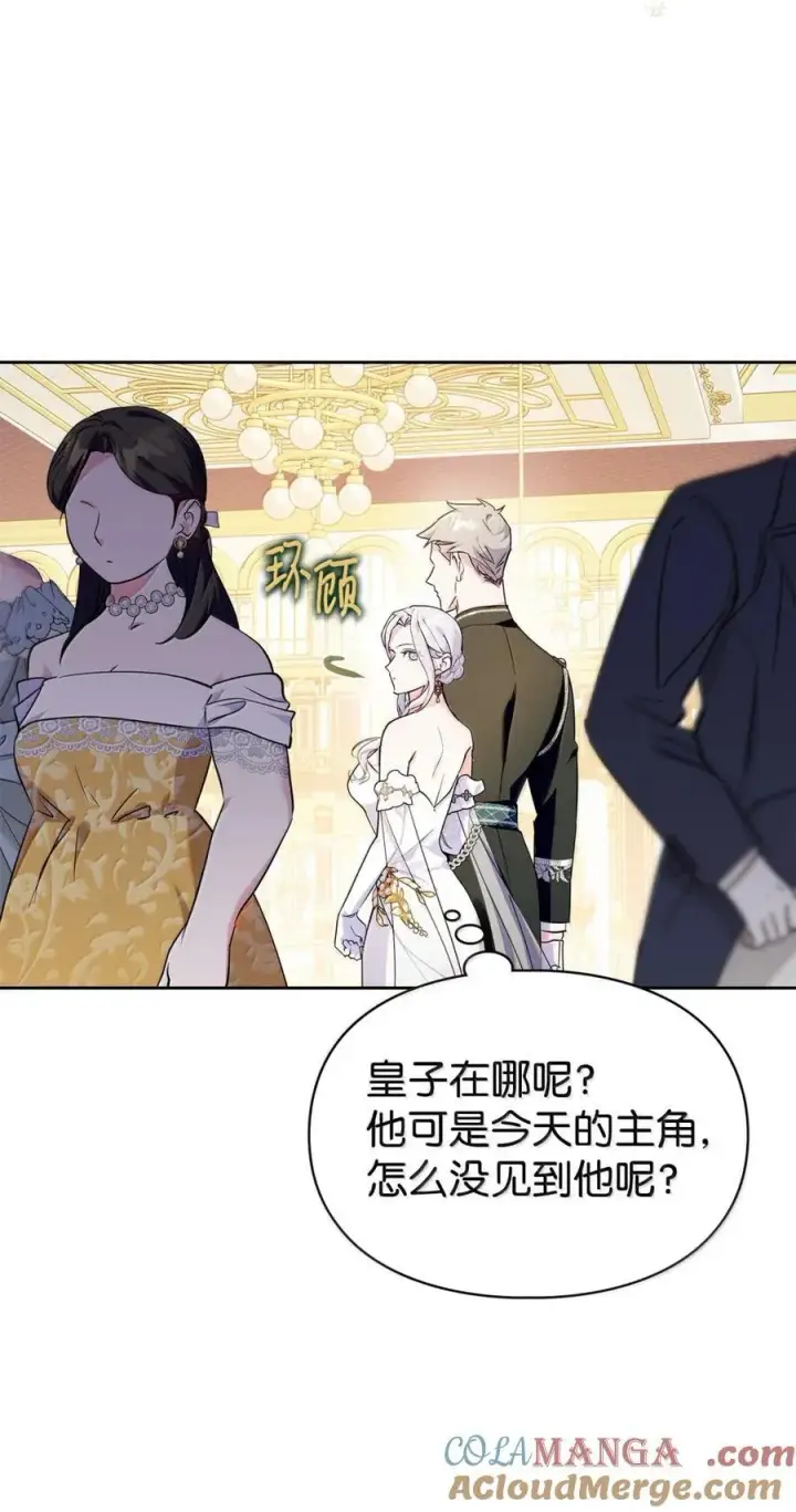 《成为暴君的奸臣》46 暴君的flag图19