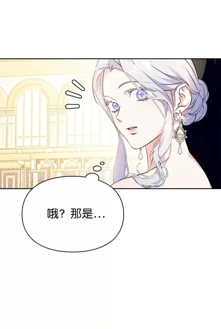 《成为暴君的奸臣》46 暴君的flag图20