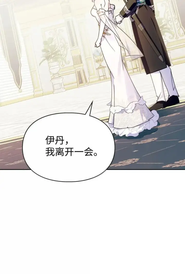《成为暴君的奸臣》46 暴君的flag图29