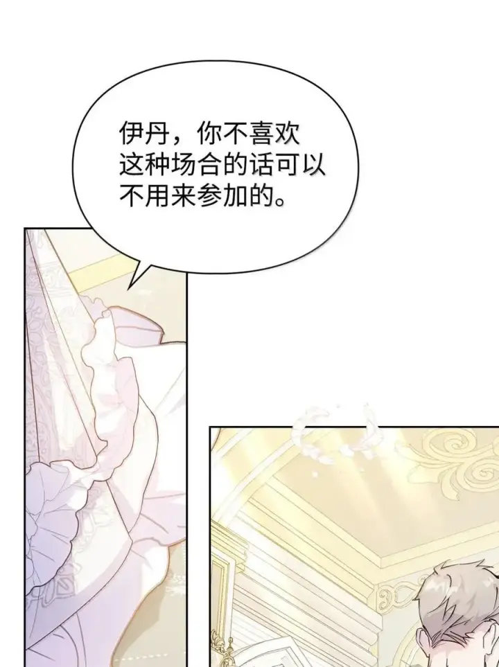 《成为暴君的奸臣》46 暴君的flag图3